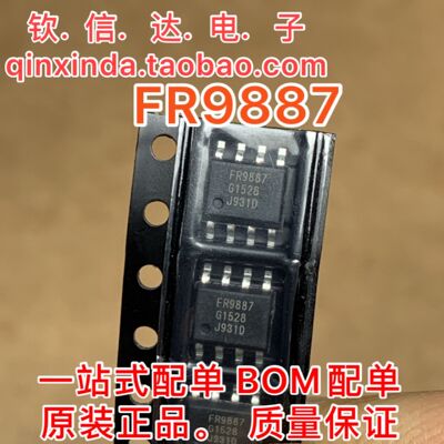 全新原装 FR9887 FR9889 FR9888 FR9886 FR9809 FR9810 FR9806