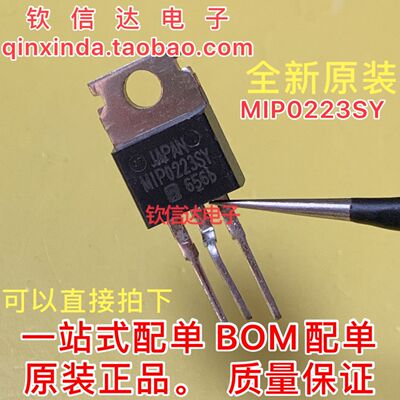 全新 MIP0223SY M1P0223SY TO-220 三端电源稳压管直拍
