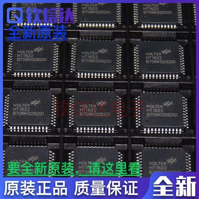 【正方形】全新原装 HT1622 LCD液晶显示驱动芯片IC LQFP44