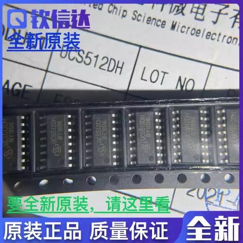 UCS512DH UCS512A1 UCS512C4 UCS512B3 UCS512C3 SOP16