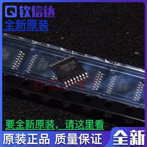 全新原装 CN3703 TSSOP-16贴片三节5A锂电池充电管理芯片IC