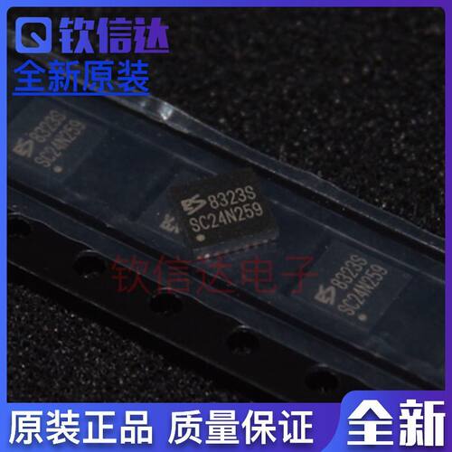 ES8323 ES8323S 贴片QFN-28 音频IC芯片 全新原装
