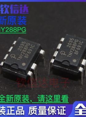 原装进口的 TNY288PG DIP-7 直插 管理芯片 TNY288 TNY288PN