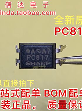 PC817B EL817C PC817A 直插 贴片 光耦光电耦合芯片  10个