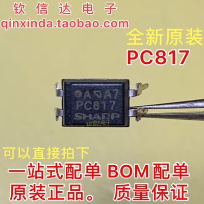PC817B EL817C PC817A 直插 贴片 光耦光电耦合芯片  10个