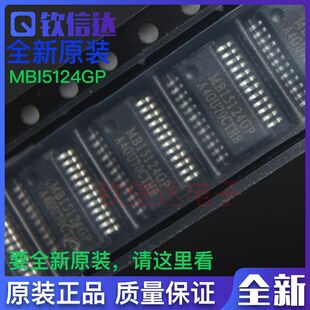 MBI5124GP-A MBI5124GP-B SSOP24 贴片 LED显示屏驱动IC 全新原装