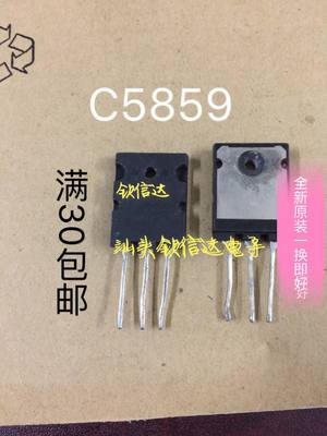 【钦信达电子】  2SC5859 C5859 高清电视行管