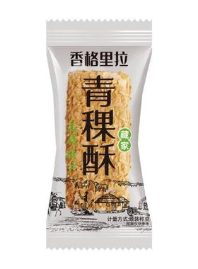 纯手工制作青稞脆皮酥传统手工糕点糯米糍牛扎软糖零食