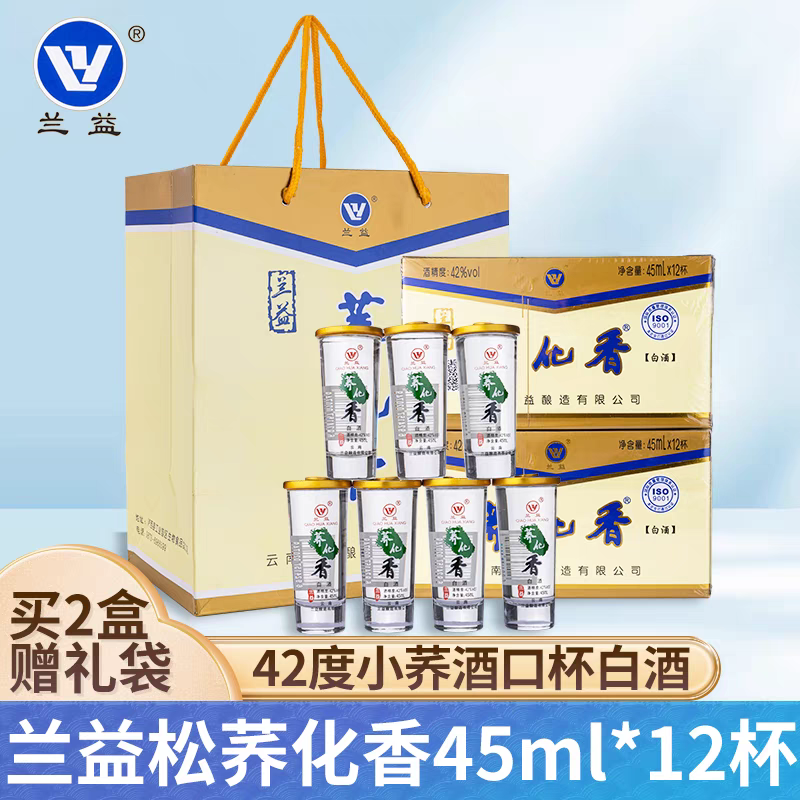 兰益松荞花香45ml*12杯 云南特产荞化香乔花香小乔酒苦荞酒