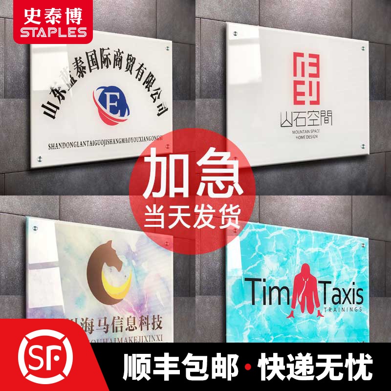 亚克力标牌公司门牌铭牌定制标示牌标识牌科室招牌制作形象UV打印企业办公室挂牌创意定做广告logo提示牌吊牌