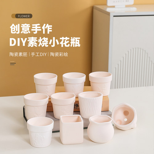 素烧花盆透气迷你小号白色陶瓷