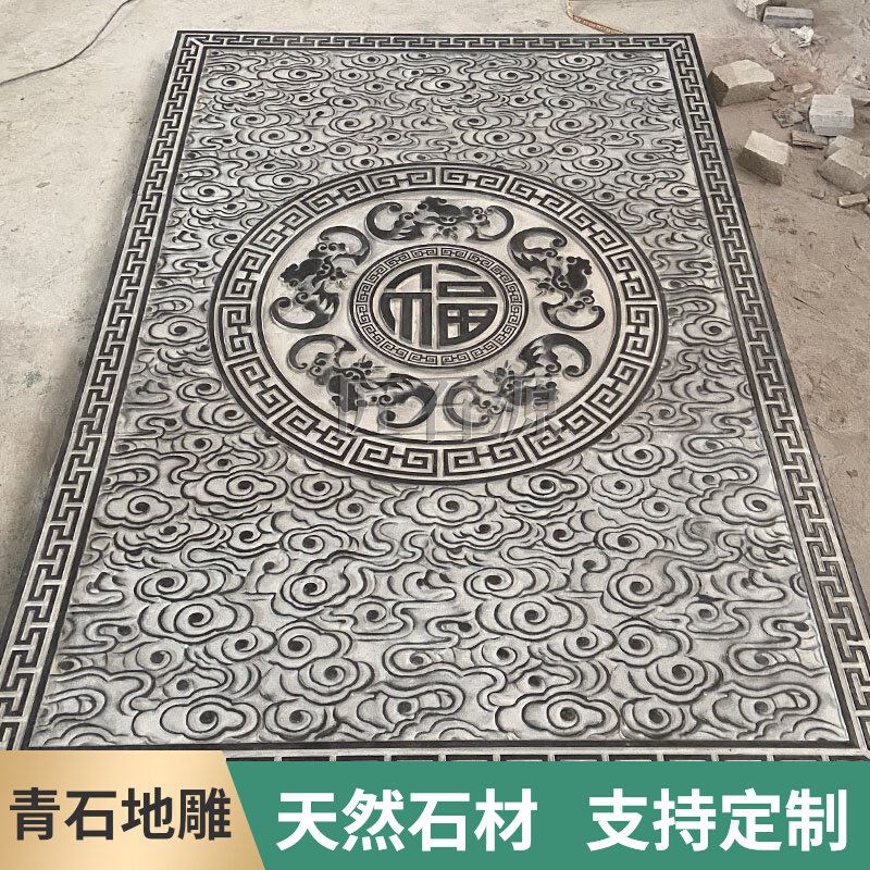 石雕青石祥云纹浮雕汉白玉庭院地雕踏步石大理石地铺台阶石板
