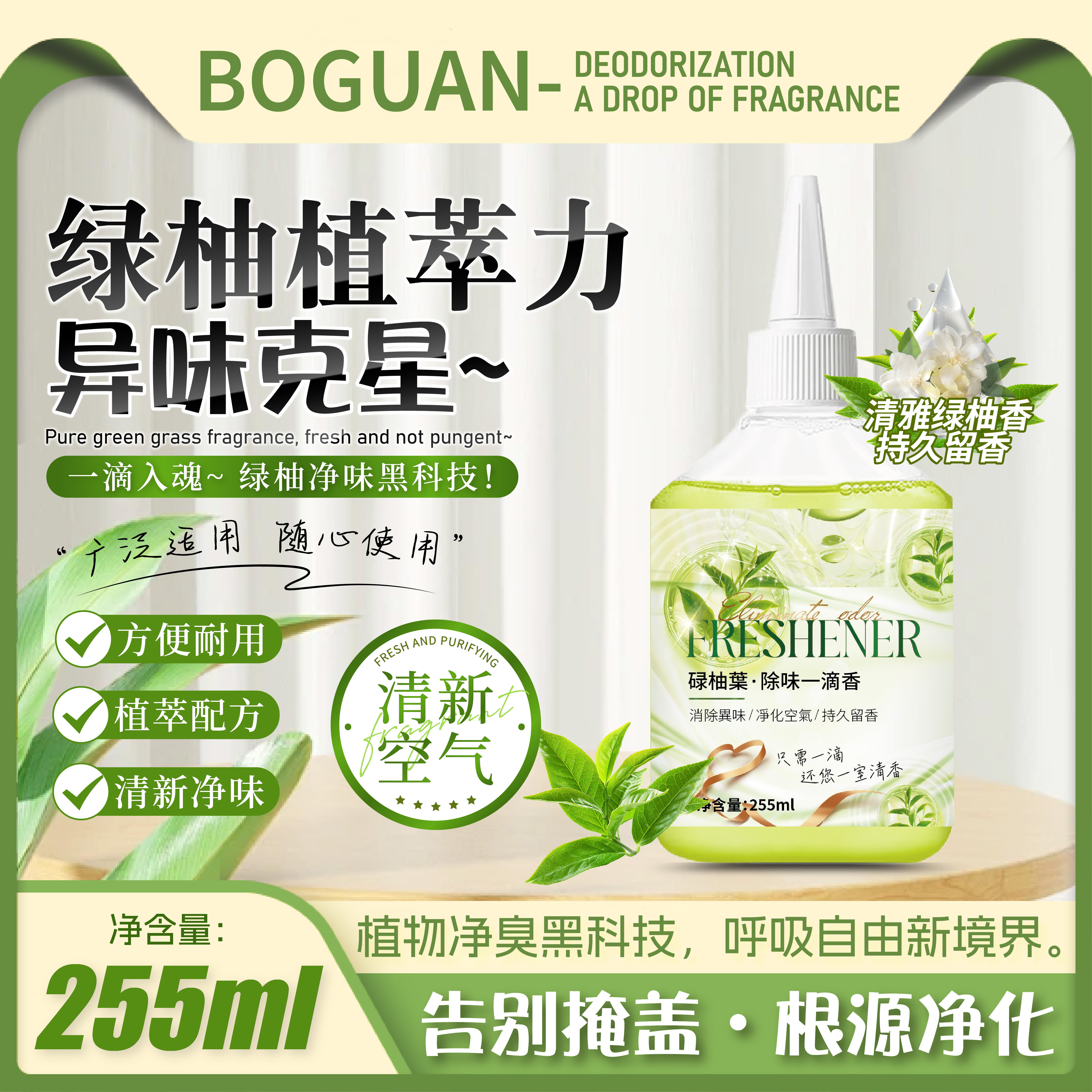 【拍五发六】神器一滴臭卫生间马桶除臭剂除味空气清新剂255ml/瓶