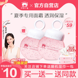 红色小象婴儿保湿面霜新生宝宝春秋霞多丽葡萄霜滋润补水儿童润肤
