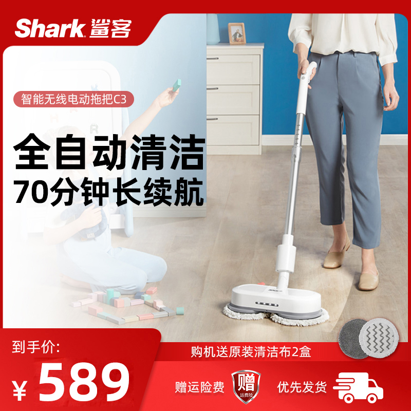 Shark鲨客C3无线电动拖把家用智能自动擦地机拖地机手持免手洗