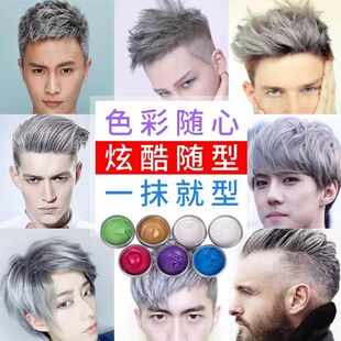 奶奶灰发泥染色发蜡银灰色银白彩色发蜡有色颜色一次性染发膏造型