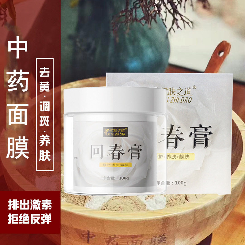 回春膏淡化色斑贵妇膏专柜正品