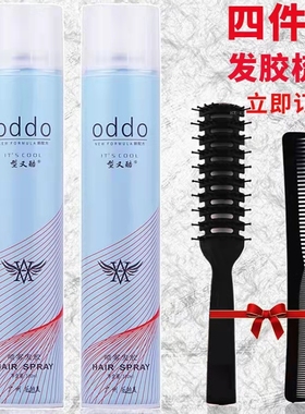 正品odo陶醉香型喷雾特硬干胶头发定型蓬松造型发蜡啫喱水不起白