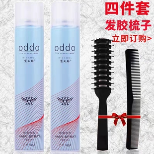 odo陶醉香型喷雾特硬干胶头发定型蓬松造型发蜡啫喱水不起白 正品
