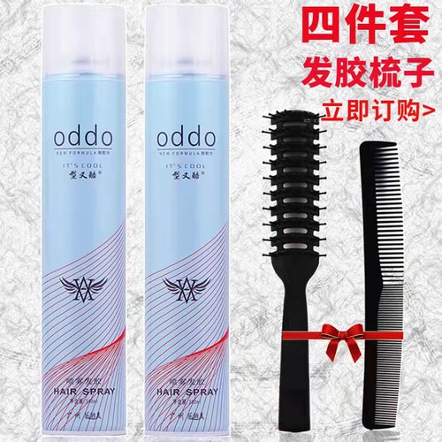 正品odo陶醉香型喷雾特硬干胶头发定型蓬松造型发蜡啫喱水不起白