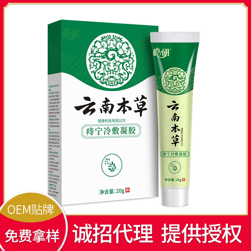 云南本草屁屁爽痔痔膏女性正品成人内外非痔疮膏
