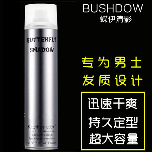 造型干胶定型发胶喷雾啫喱水特硬