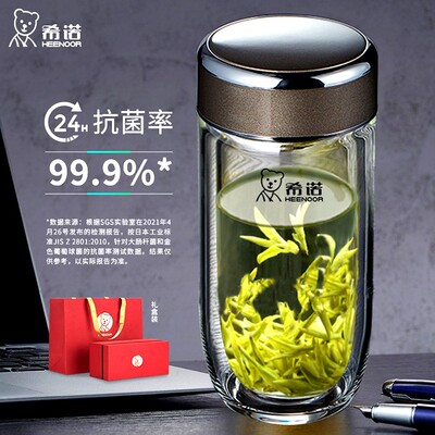 希诺双层抗菌杯高硼硅