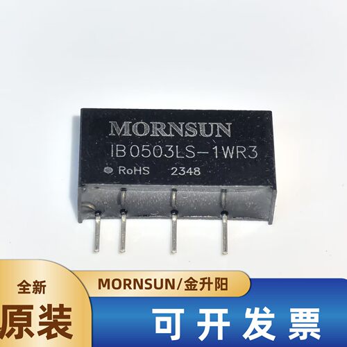金升阳电源模块IB0503LS-1WR3