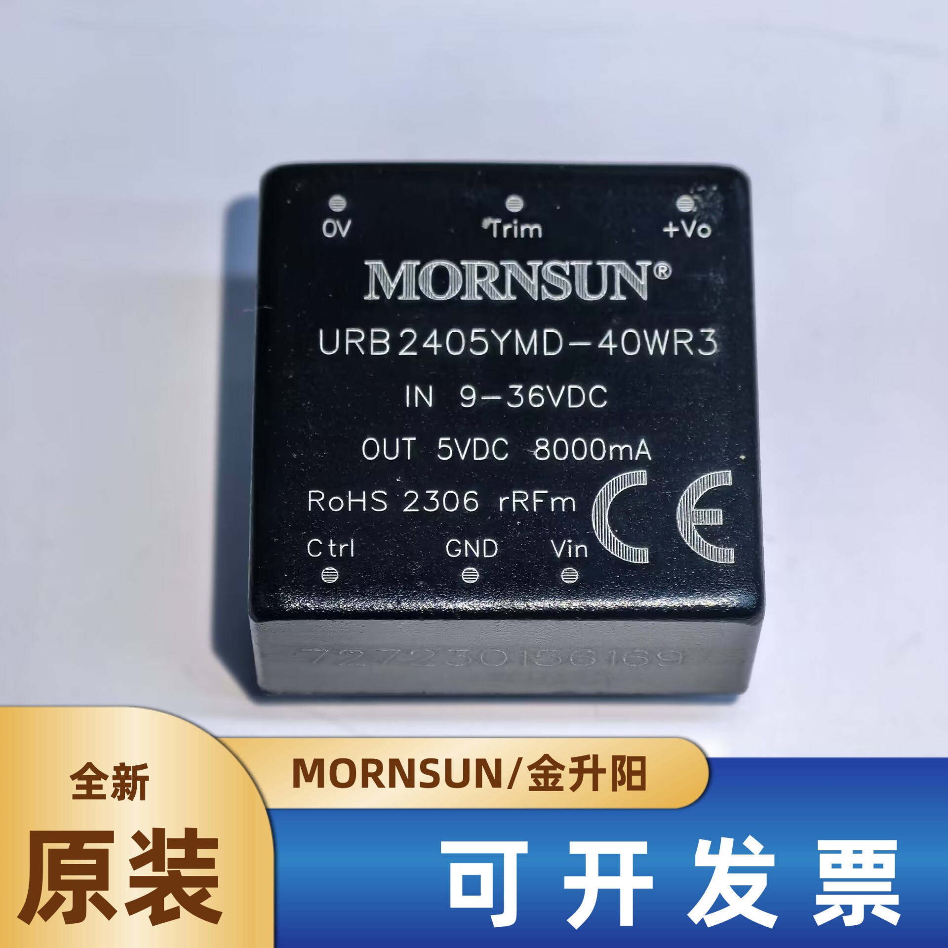 URB2405YMD-40WR3金升阳DC-DC电源模块9-36V转5V 8000mA全新-封面