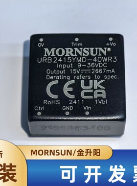URB2415YMD-40WR3金升阳DC-DC电源模块9-36V转15V 2667mA全新