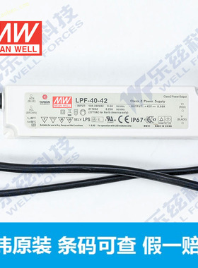 台湾明纬LED电源 LPF-40-42 40W 42V0.96A 塑壳IP67防水有PFC