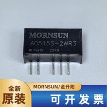A0503S-2WR3/0505/0509/0512/0515/0524金升阳DC-DC电源模块 2W