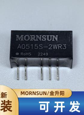 A0503S-2WR3/0505/0509/0512/0515/0524金升阳DC-DC电源模块 2W