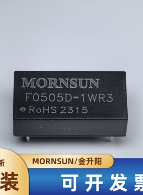 F0505D-1WR3金升阳DC-DC电源模块5V转5V 200mA 1W全新原装正品