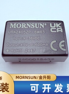 URA2405ZP-6WR3金升阳DC-DC电源模块9-36V转正负5V 6W可直接拍下