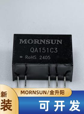 QA151C3 金升阳SiC MOSFET驱动器电源15V转+15V -100mA/-4V-100mA