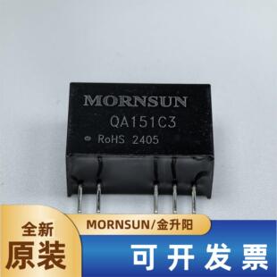 QA151C3 金升阳SiC MOSFET驱动器电源15V转+15V -100mA/-4V-100mA