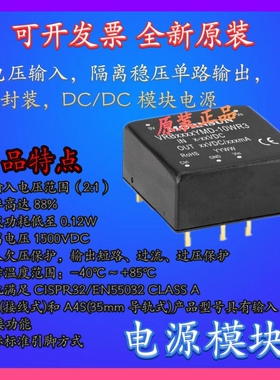 VRB4812YMD-10WR3金升阳DC-DC电源模块36-75V转12V 833mA可直拍