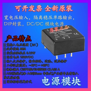 VRB4812YMD-10WR3金升阳DC-DC电源模块36-75V转12V 833mA可直拍