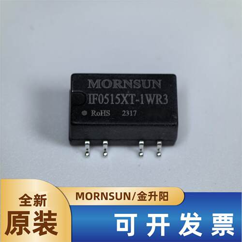 金升阳电源模块IF0515XT-1WR3