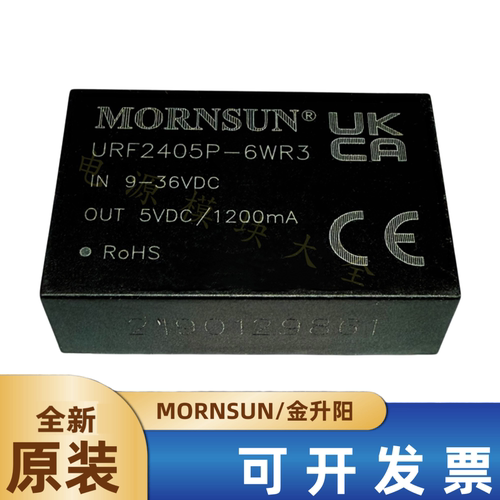 金升阳电源模块URF2405P-6WR3