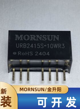 URB2415S-10WR3金升阳DC-DC电源模块9-36V转15V0.667A原装可直拍