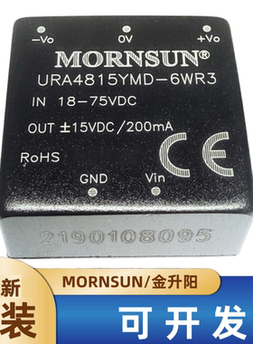 URA4815YMD-6WR3金升阳DC-DC电源模块18-75V转正负15V200mA 6W