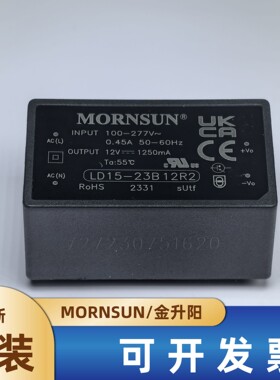 LD15-23B12R2金升阳AC-DC电源模块85-305V转12V 1250mA 15W小体积