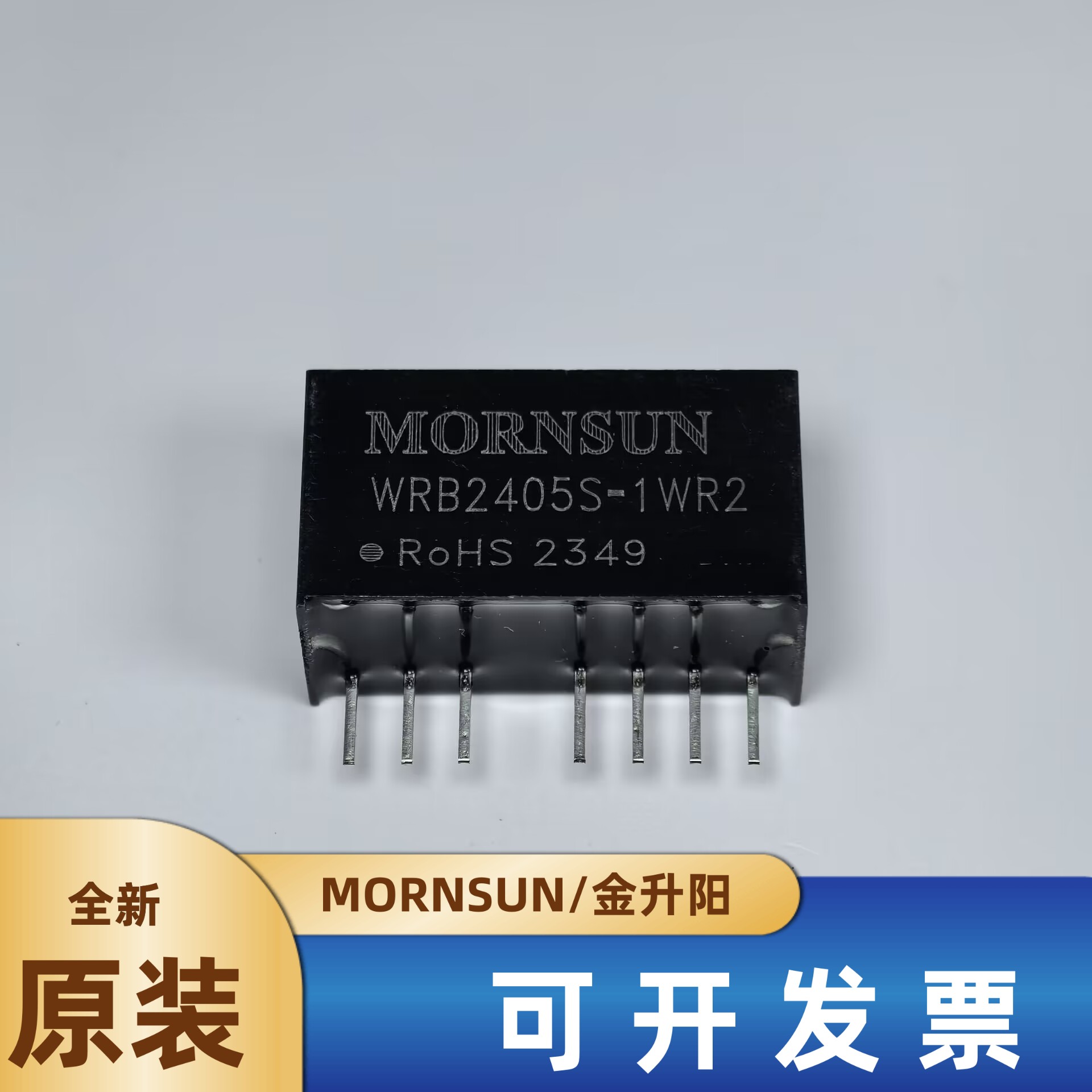 金升阳隔离模块WRB2403S-1WR2