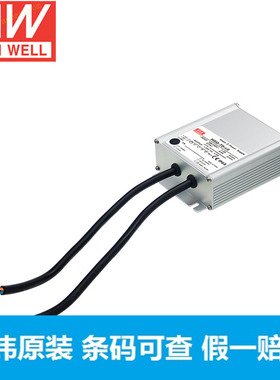 台湾明纬HSG-70-12 70W 12V5A带PFC功能矩形铝壳IP65防水LED电源