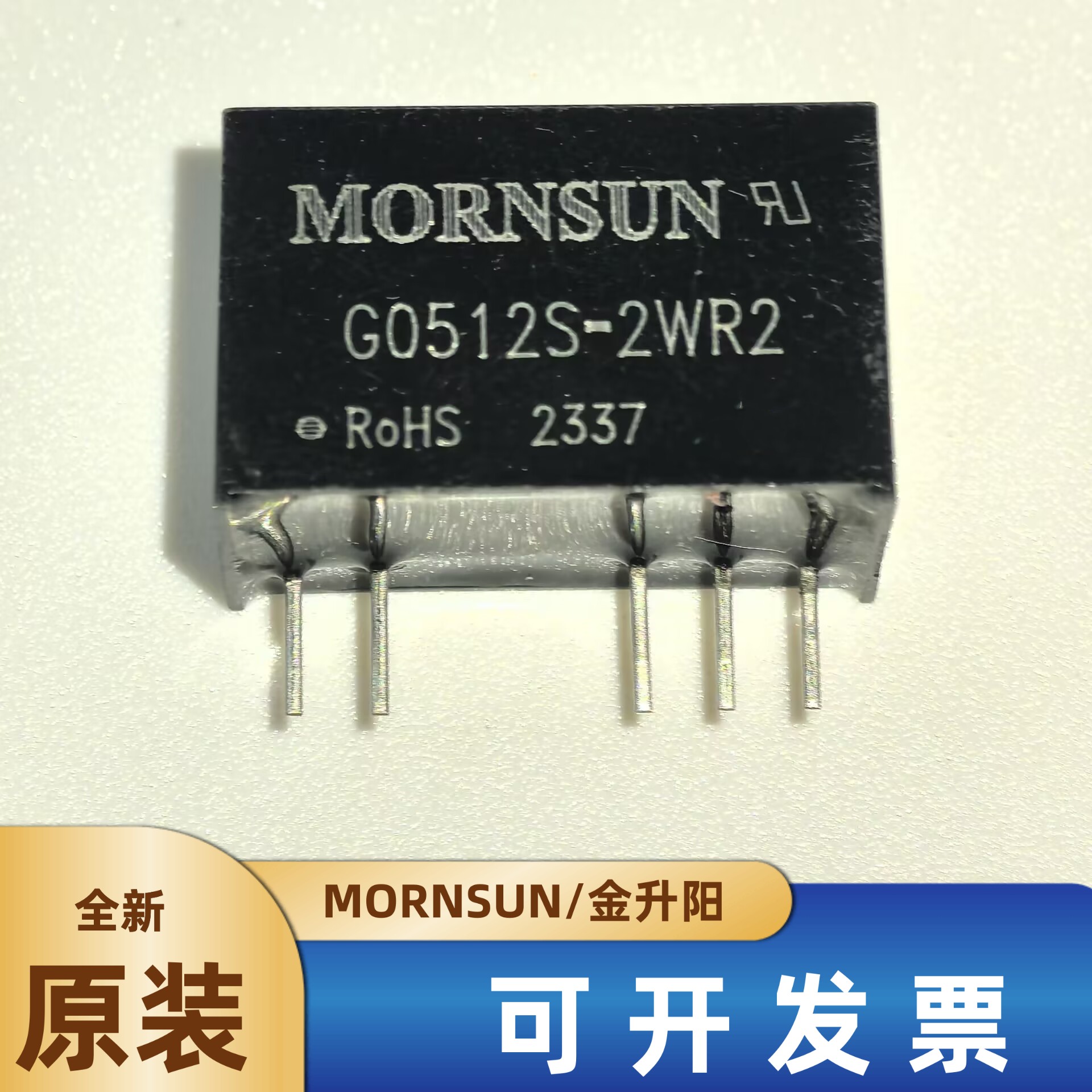 G0505S-2WR2医疗级电源模块