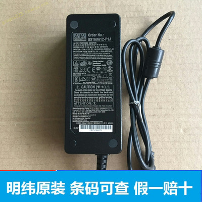 台湾明纬电源适配器GST60A