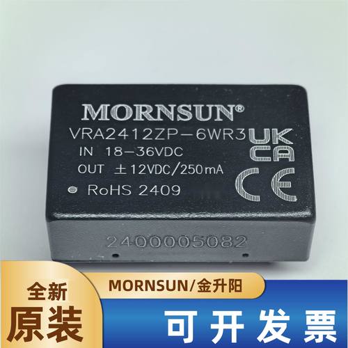 金升阳电源模块VRA2412ZP-6WR3