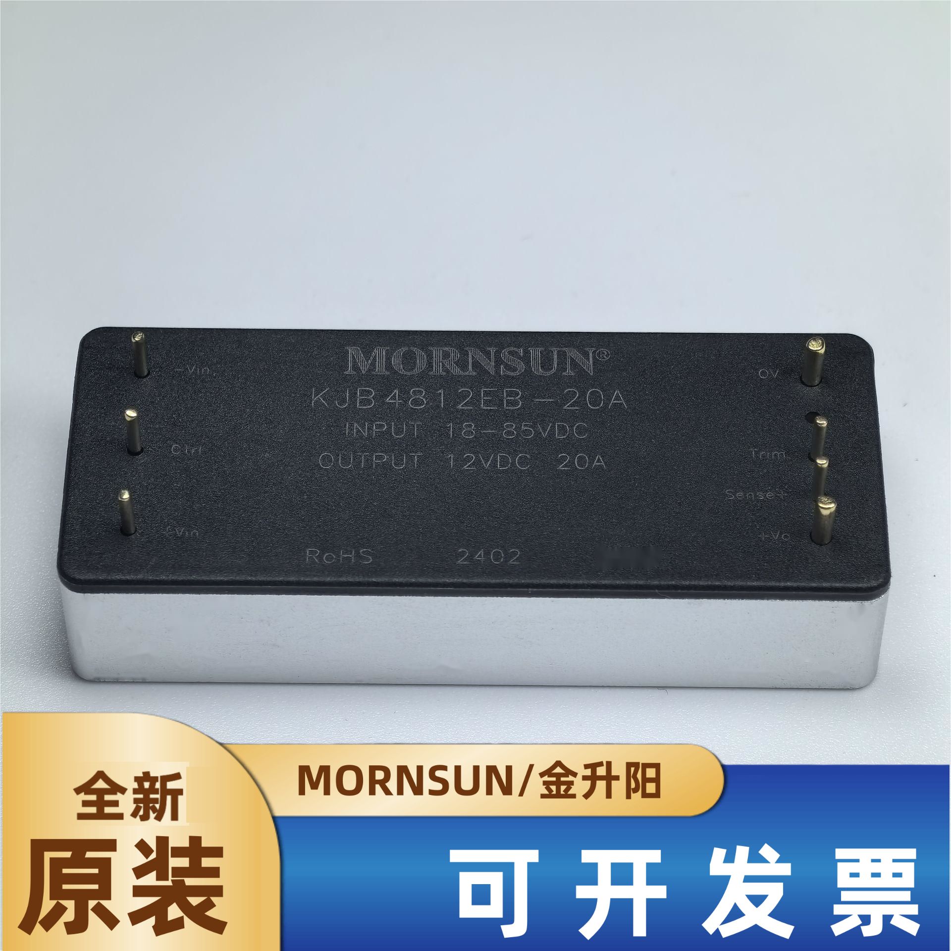 金升阳非隔离稳压电源模块